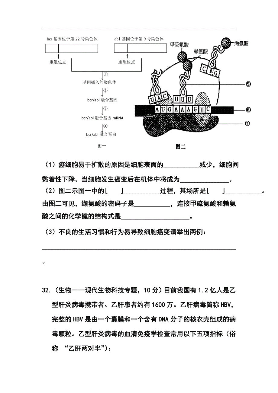 福建省三明市高三5月质量检查生物试题及答案_第5页