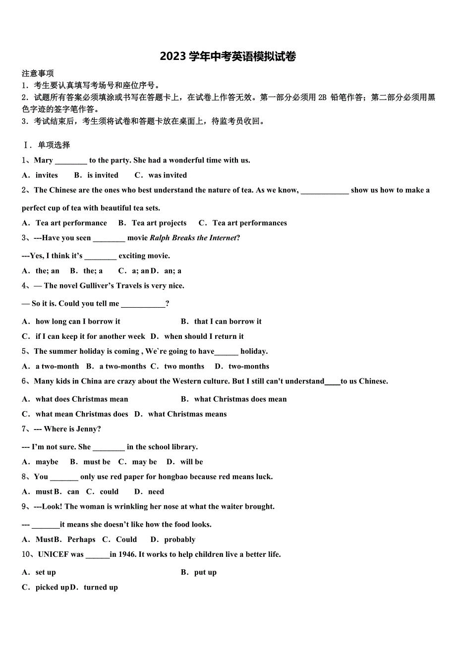 安徽省合肥蜀山区七校联考2023学年中考英语模试卷（含解析）.doc_第1页