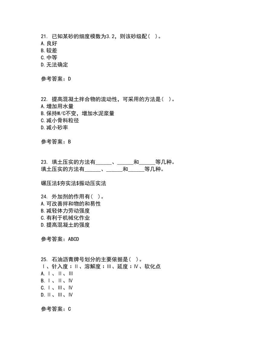 西北工业大学21秋《建筑材料》在线作业一答案参考12_第5页