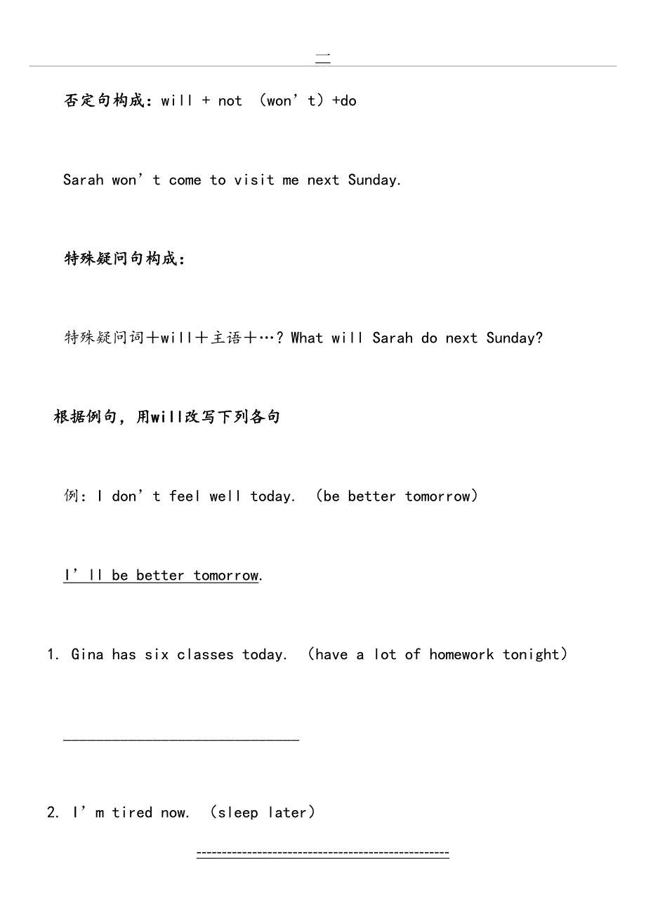 人教版新目标八年级上册英语语法知识及练习_第4页