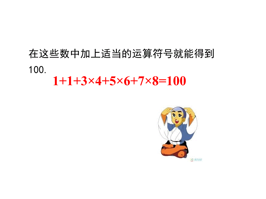 1.4.2.2有理数的加、减、乘、除混合运算ppt课件_第4页