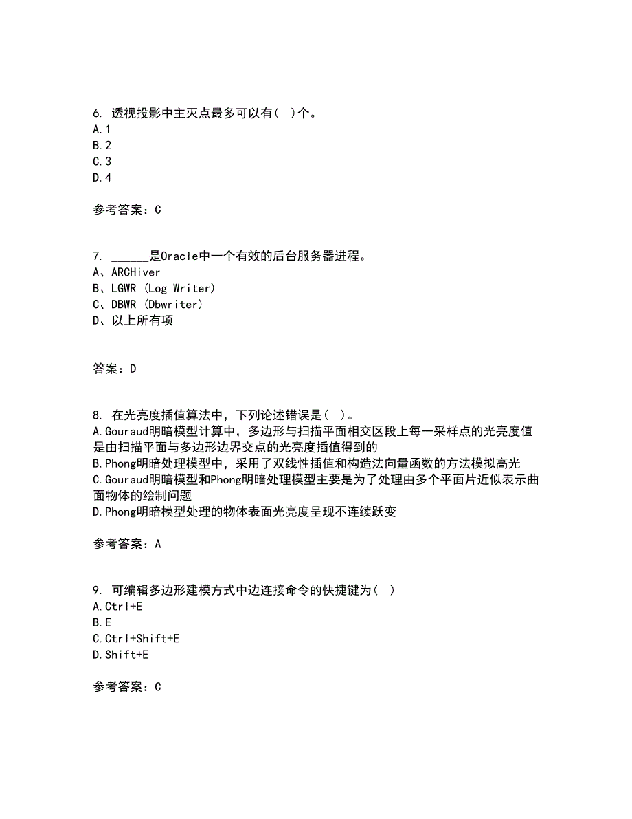 电子科技大学21春《三维图形处理技术》在线作业二满分答案82_第2页