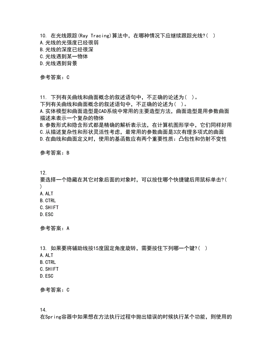 电子科技大学21春《三维图形处理技术》在线作业二满分答案82_第3页