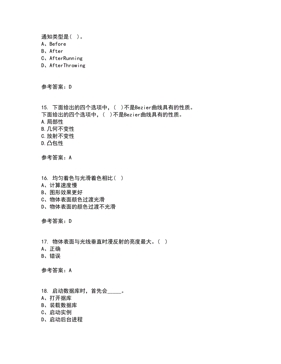 电子科技大学21春《三维图形处理技术》在线作业二满分答案82_第4页