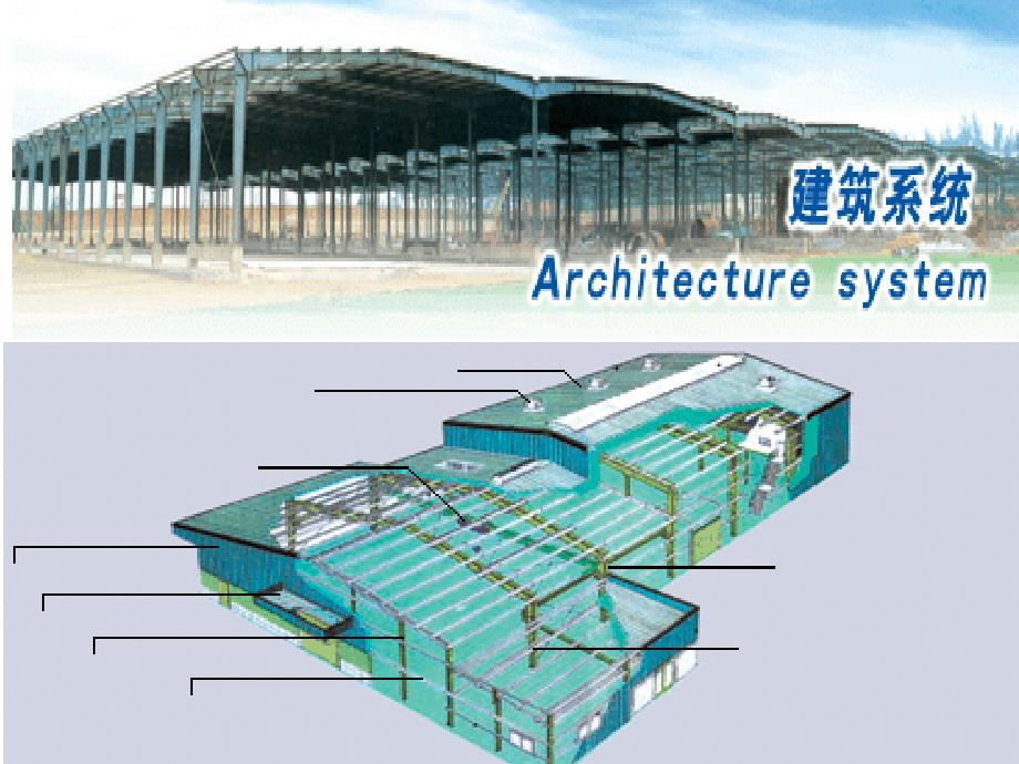 毕业设计论文轻型门式钢架厂房焊接结构及工艺设计_第3页