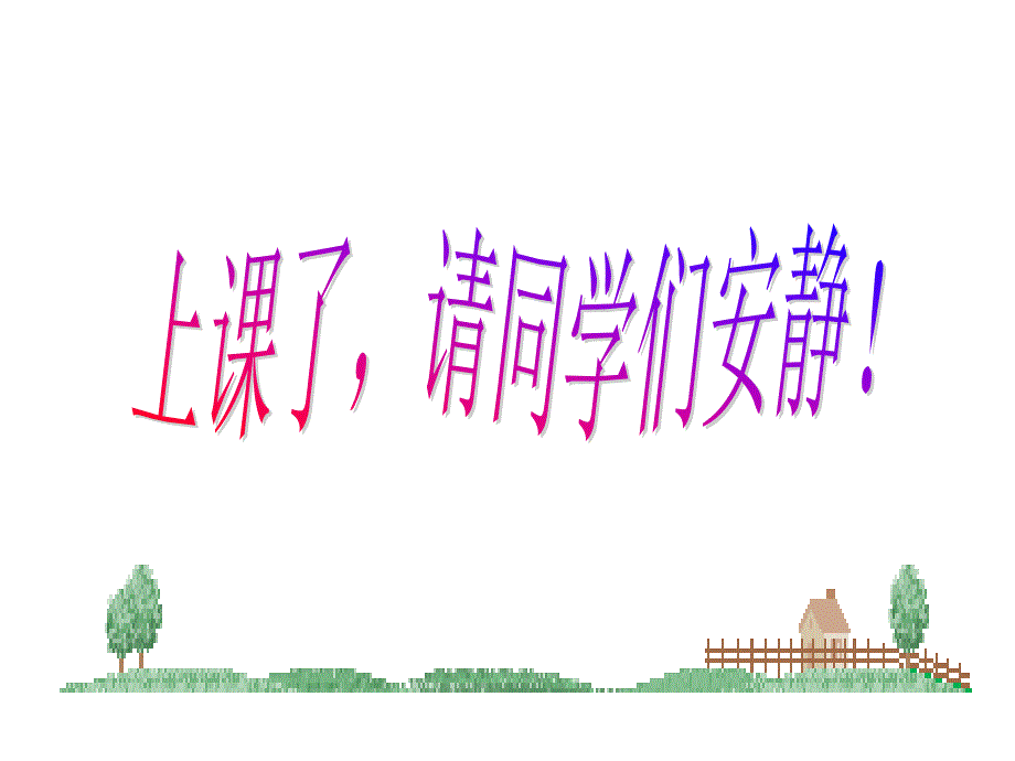 晋灵公不君T课件_第1页