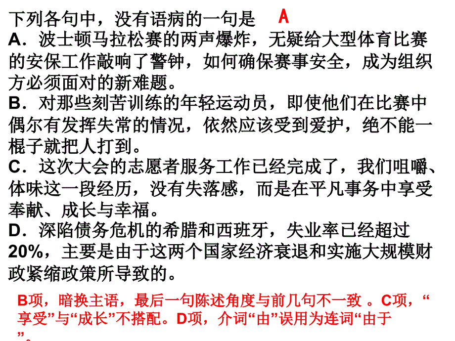 晋灵公不君T课件_第2页