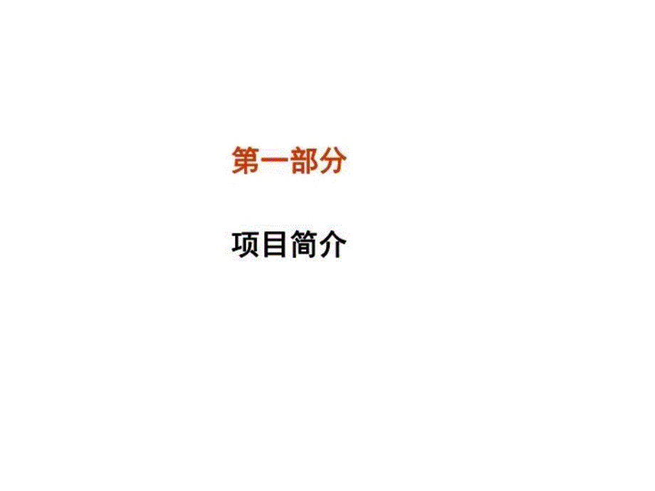 最新城市综合体案例分析深圳华润中心ppt课件_第3页