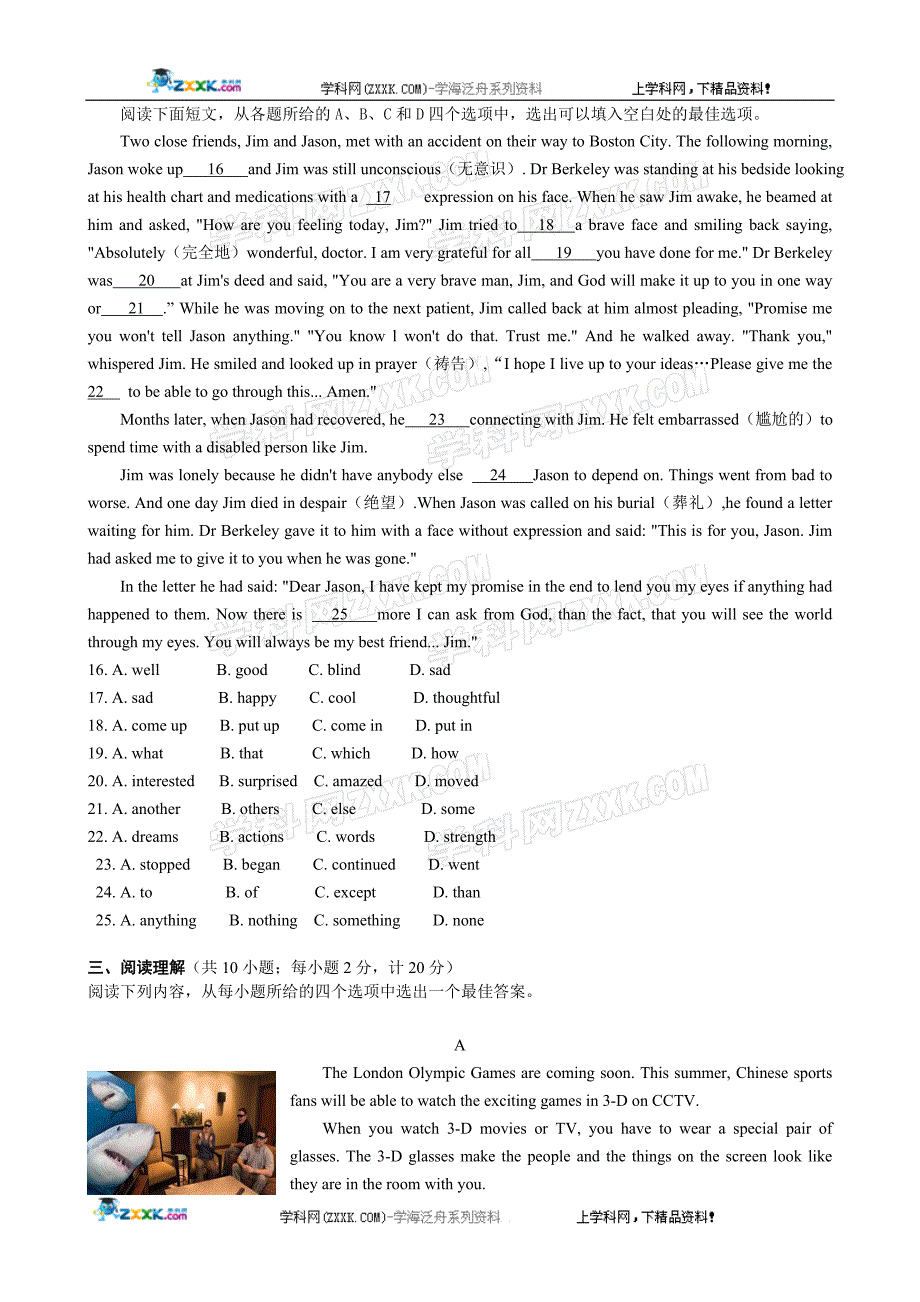 镇江市2012届初三英语第二次模拟考试试卷.doc_第2页