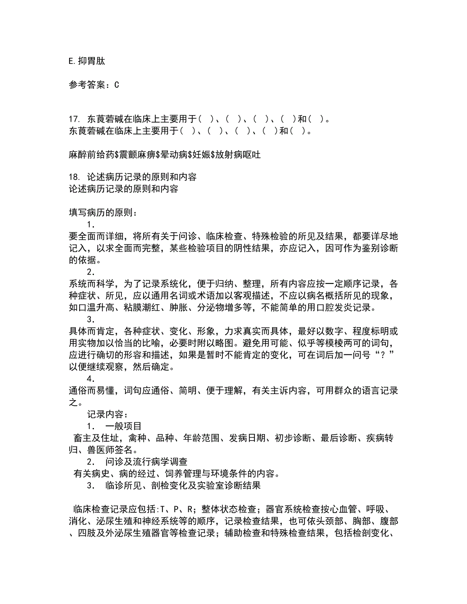 东北农业大学21秋《动物生理学》综合测试题库答案参考33_第4页