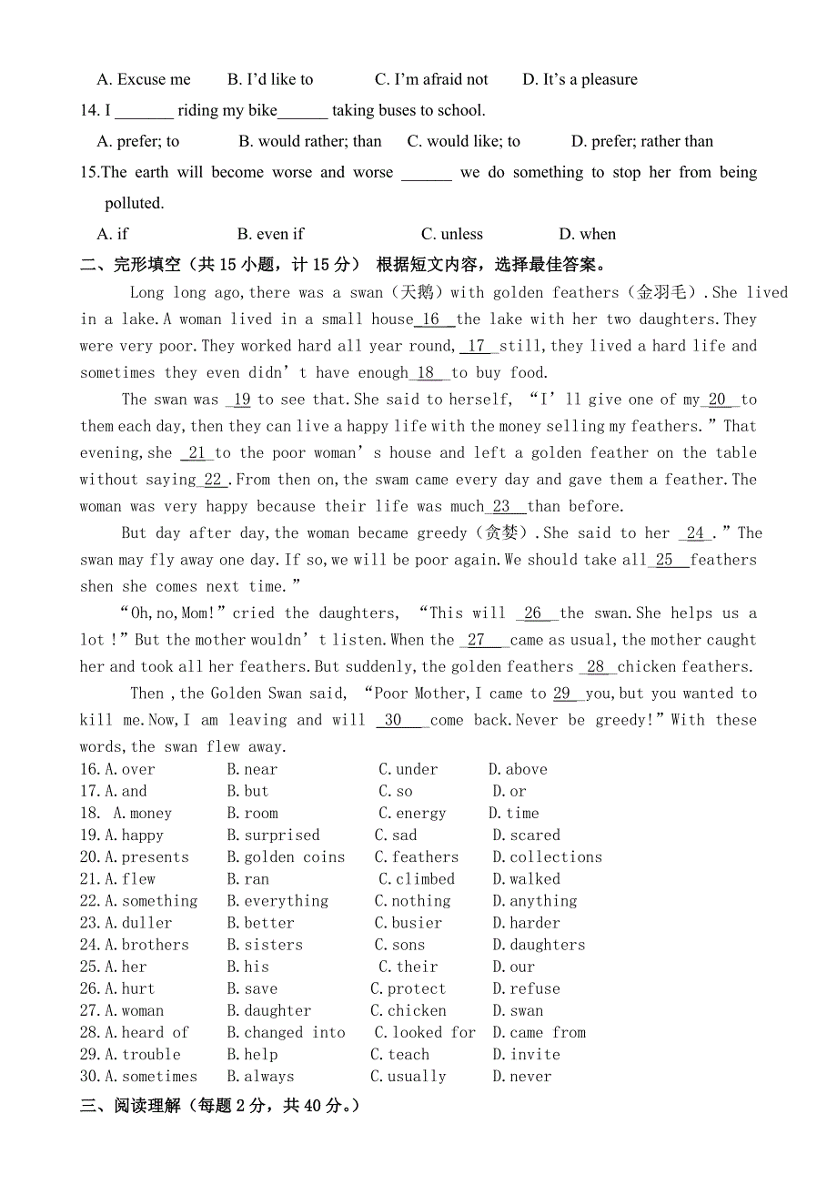 新版新目标英语九年级期末考试卷及答案_第2页