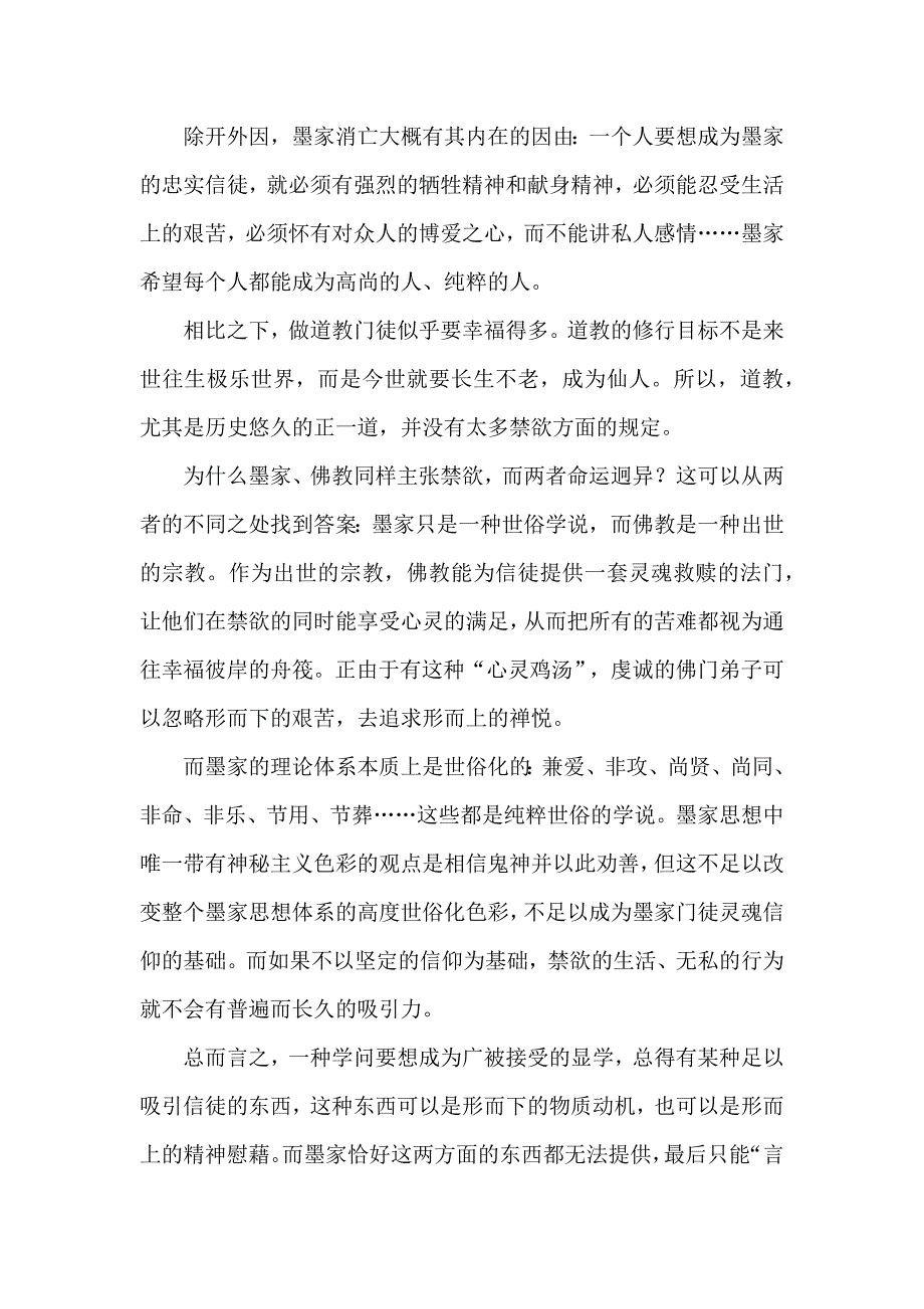 2017学年高二语文上学期期末试卷(含答案)_第2页