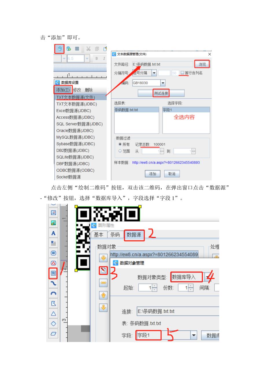 二维码生成器如何批量制作圆点外观二维码-11.docx_第2页