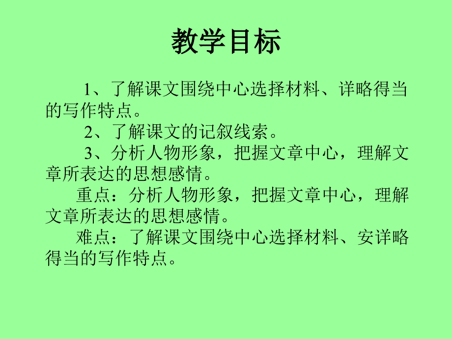 阿长与山海经_第2页