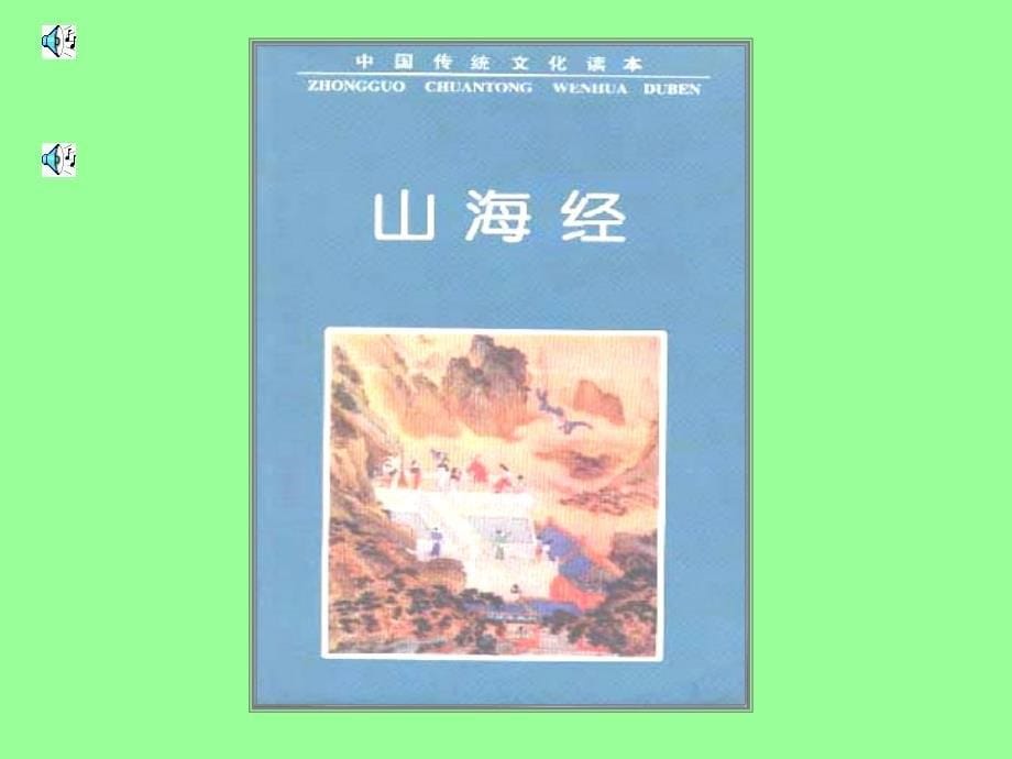 阿长与山海经_第5页