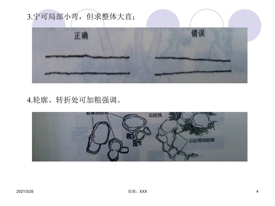 手绘训练钢笔线条练习PPT课件_第4页