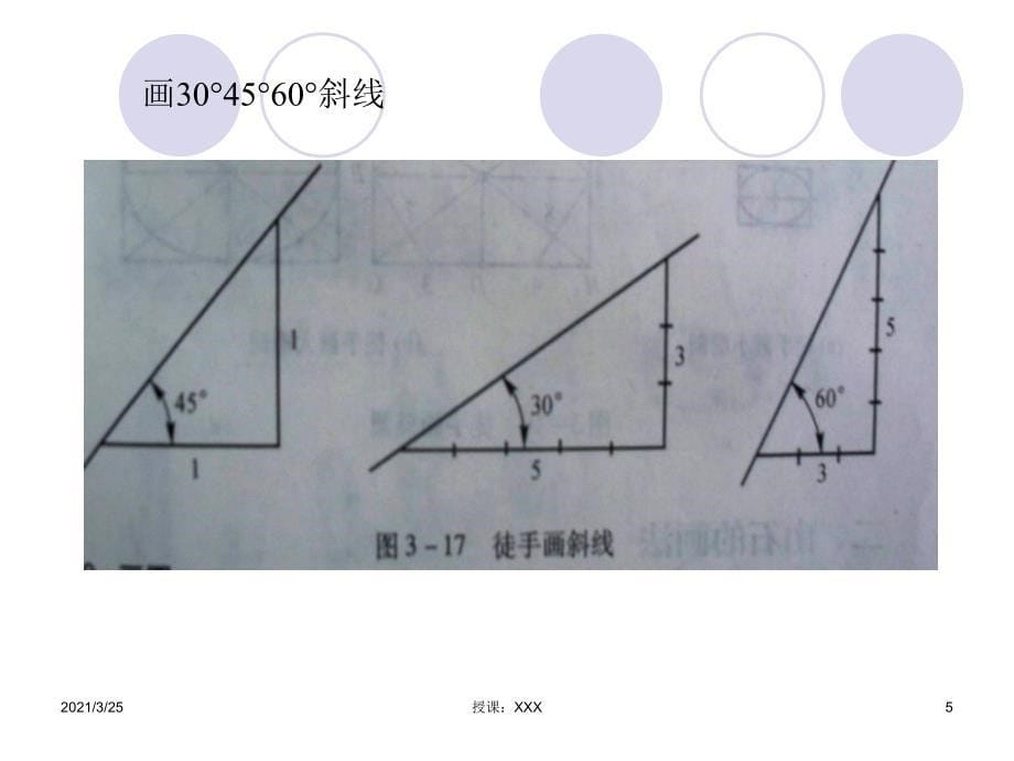 手绘训练钢笔线条练习PPT课件_第5页