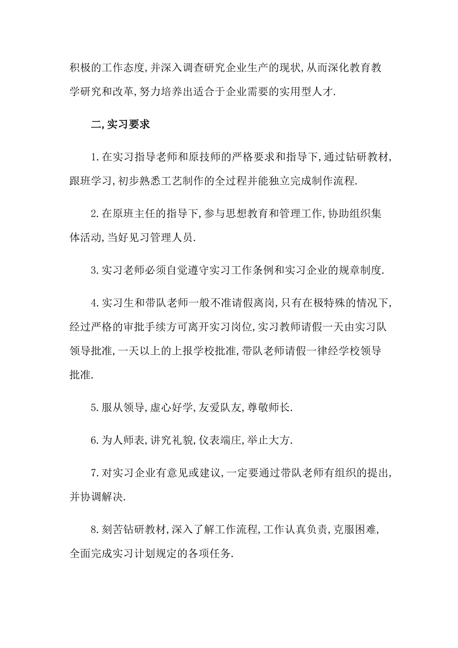 2023美术实习报告范文汇编6篇_第4页