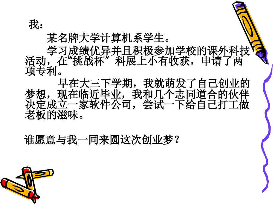 精品课件有限责任公司_第3页