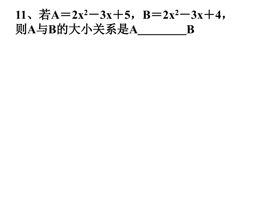 苏科版七年级上册3.1用字母表示数课件_第4页