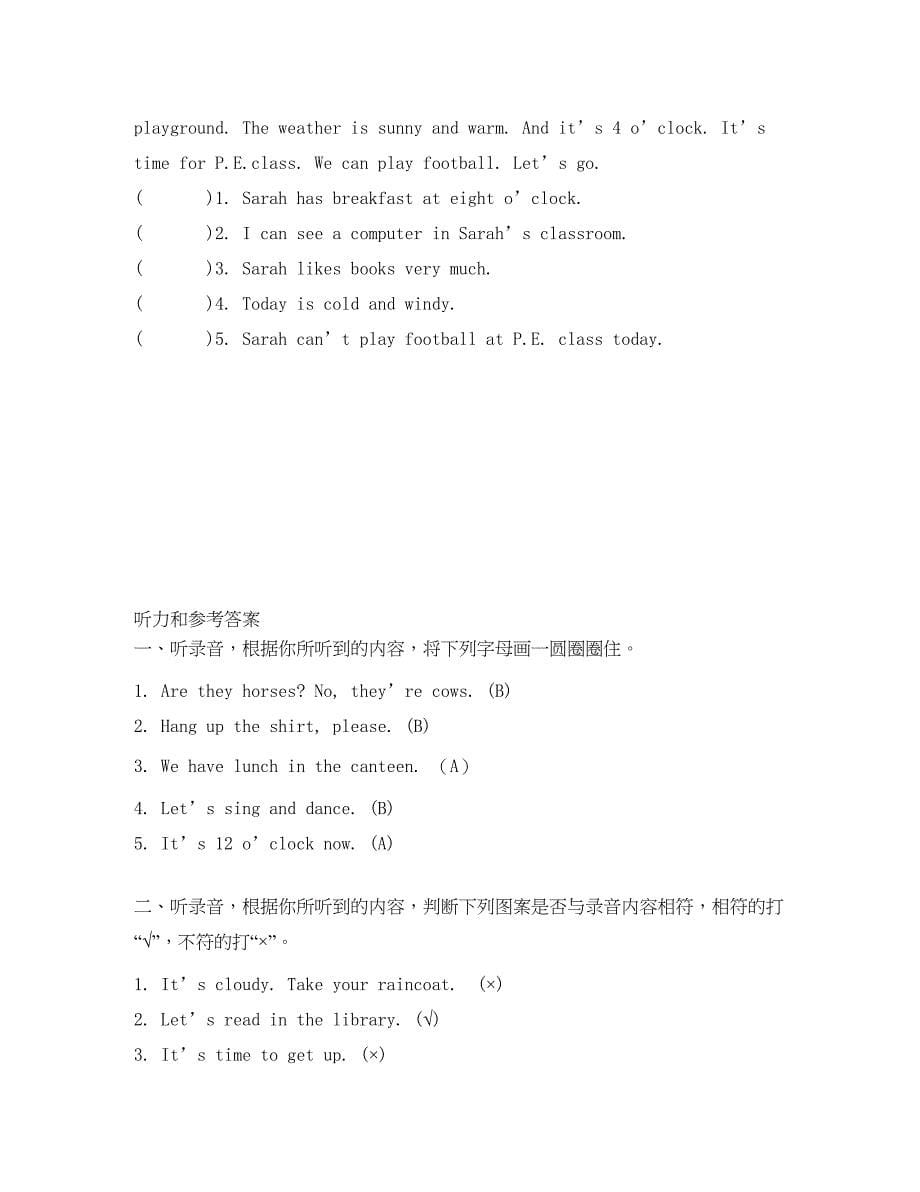 四年级下册英语期末试题及答案(通用)(DOC 7页)_第5页