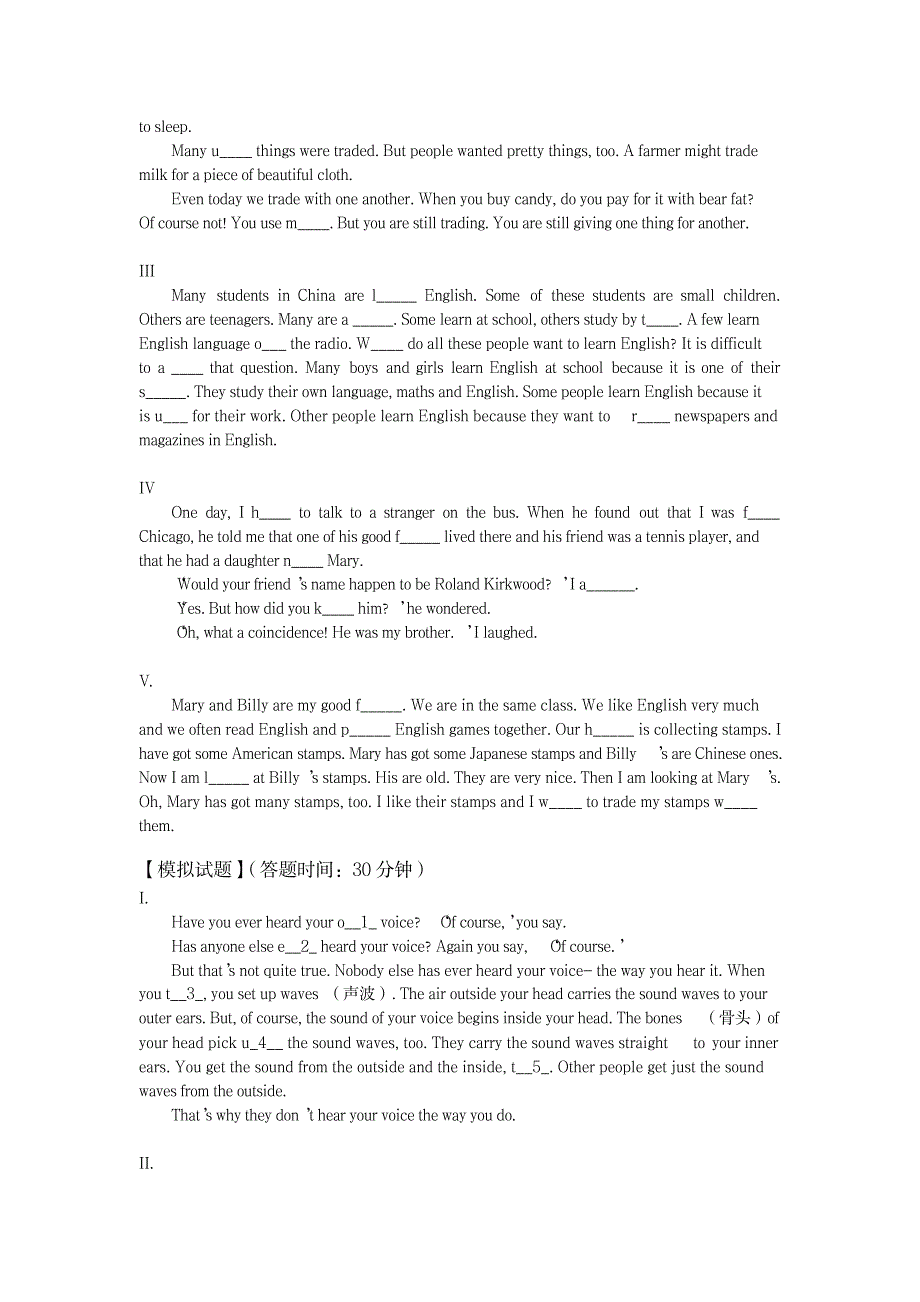 七年级英语首字母填空练习上海牛津版知识精讲_小学教育-小学考试_第2页