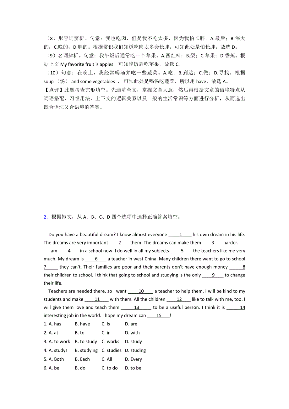 最新七年级英语上册完形填空单元测试题(含答案)(word).doc_第2页