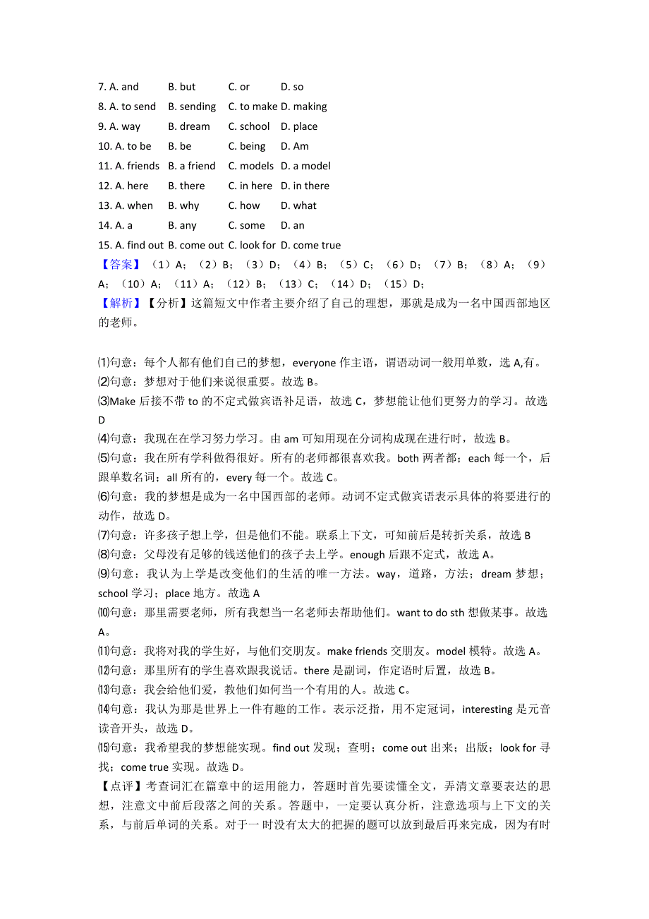 最新七年级英语上册完形填空单元测试题(含答案)(word).doc_第3页