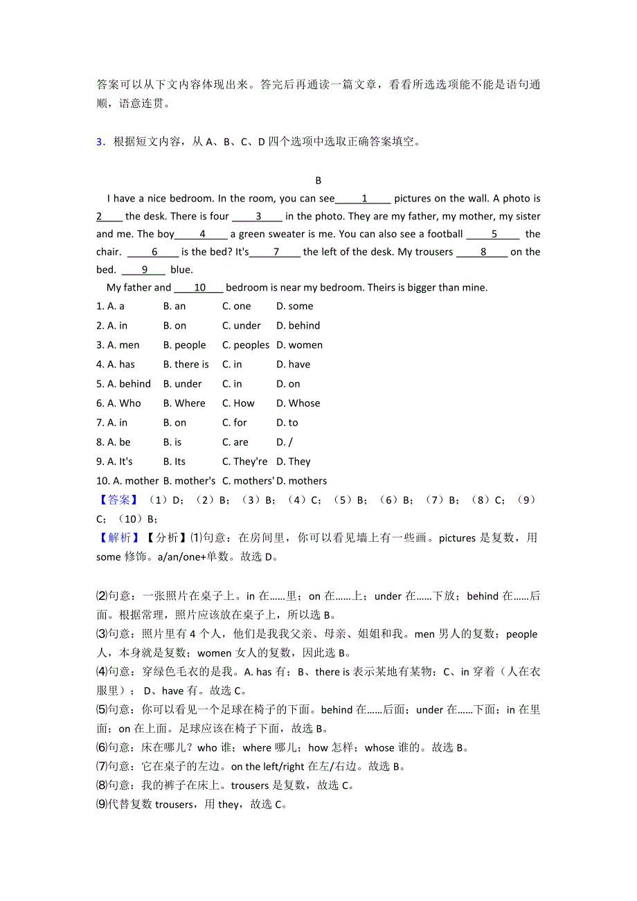 最新七年级英语上册完形填空单元测试题(含答案)(word).doc_第4页