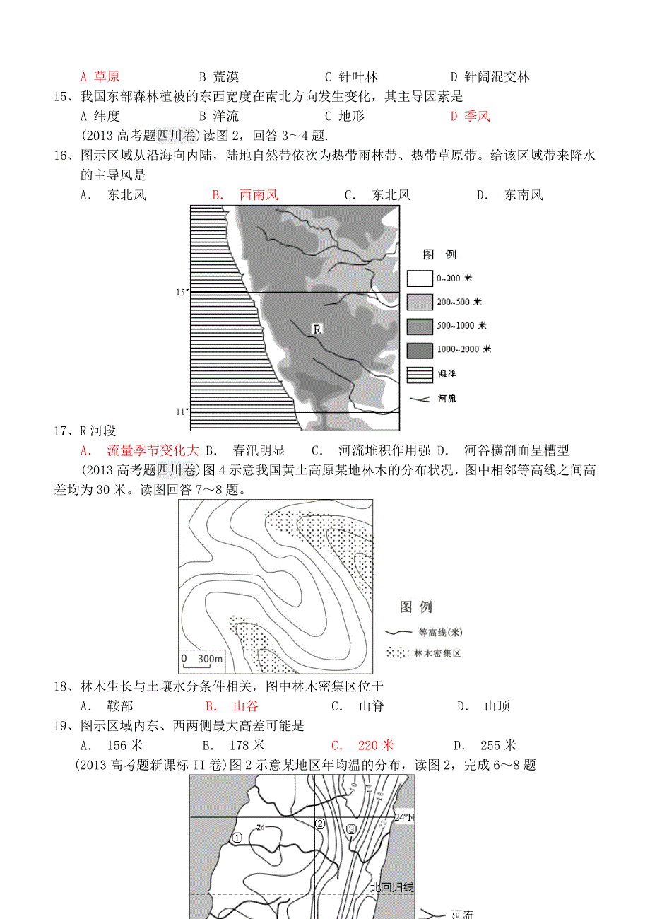 .高考地理试题分类汇编06_第4页