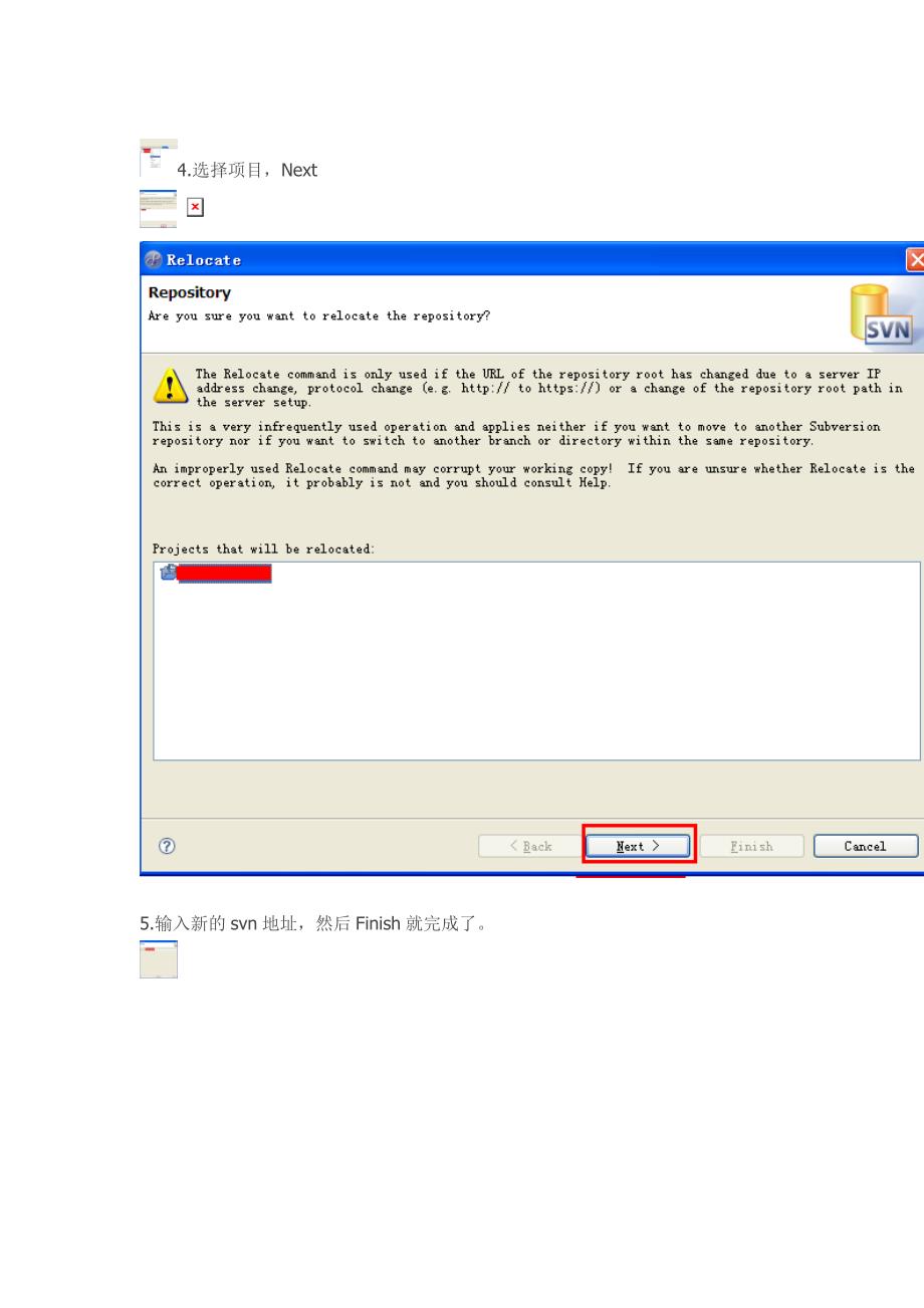 eclipse更改SVN更新_第3页