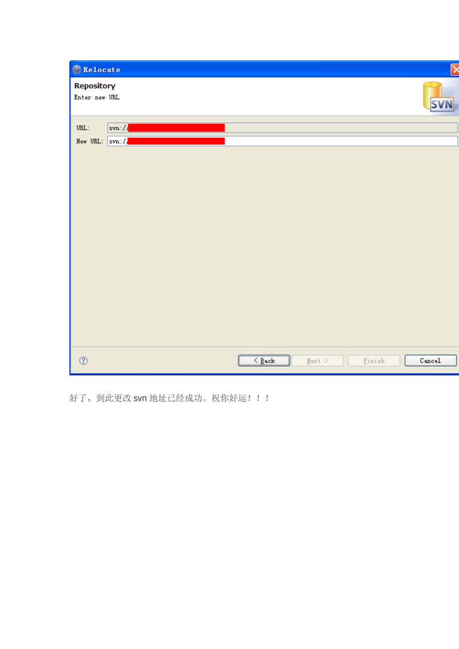 eclipse更改SVN更新_第4页