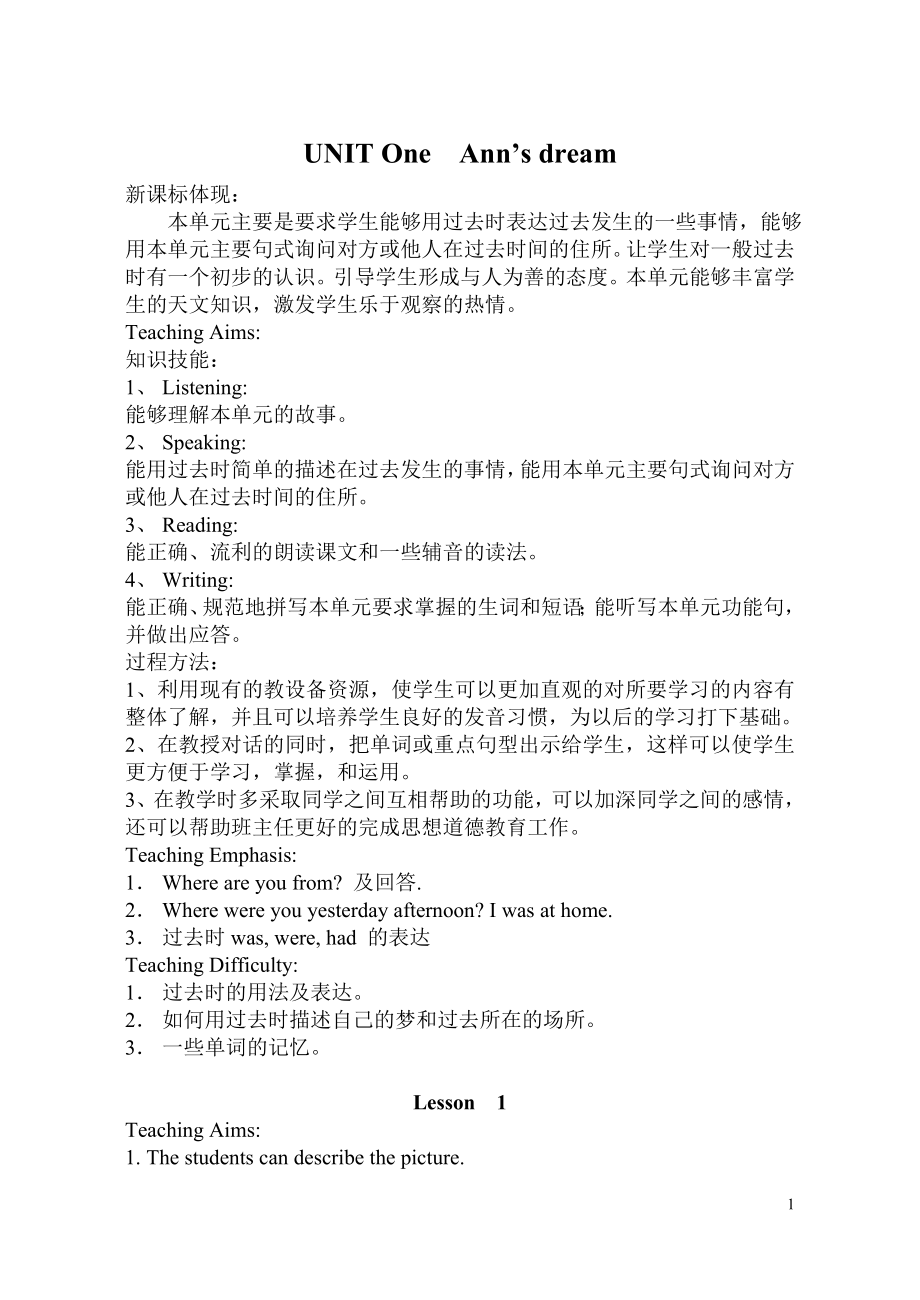 北师大版小学六年级上册英语教案(三年级起点)_第1页