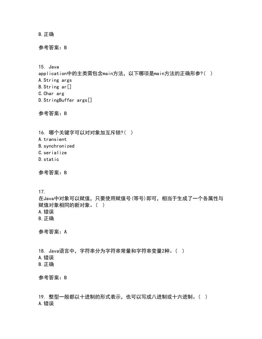 南开大学21秋《Java语言程序设计》综合测试题库答案参考65_第4页