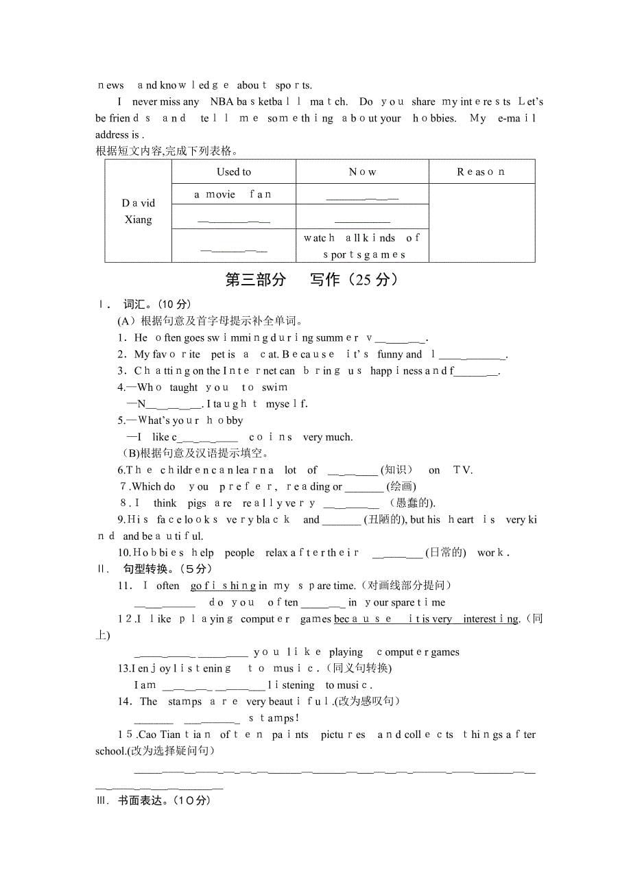 仁爱英语八年级U3T1练习题及答案解析含听力_第5页