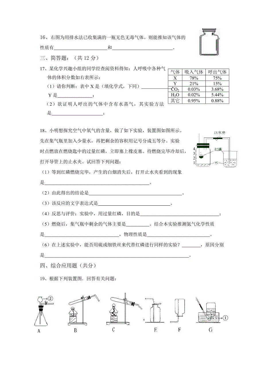 1-分子测试题2.doc_第3页