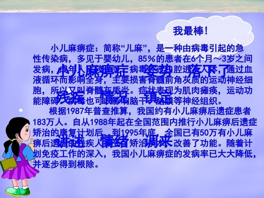 三年级语文上册第八组29掌声课件新人教版_第5页