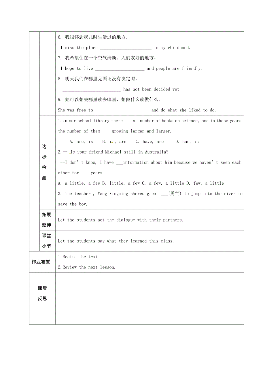 九年级英语全册Unit10Lesson59KeepYourChoicesOpen学案冀教版_第3页