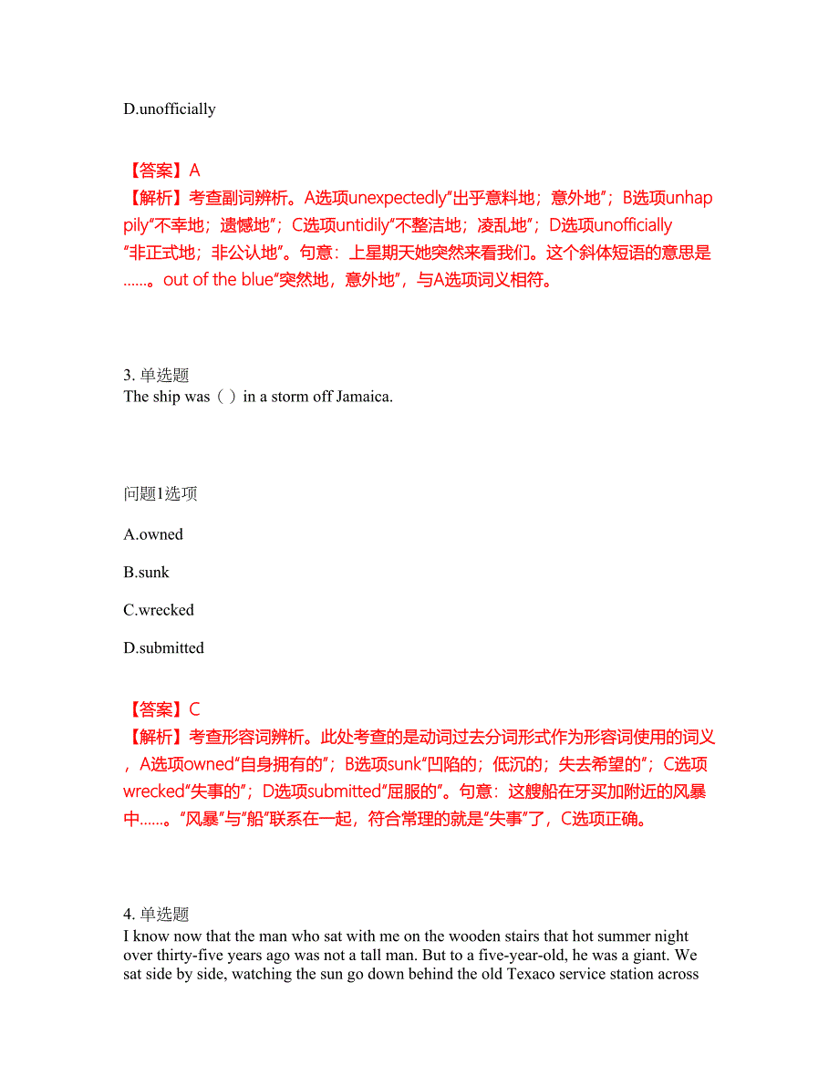 2022年考博英语-中国传媒大学考试题库及全真模拟冲刺卷62（附答案带详解）_第2页