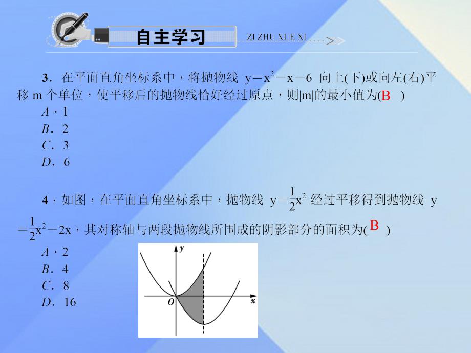 二次函数单元复习题_第3页