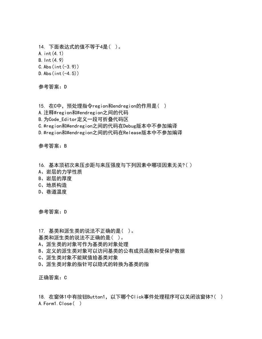 吉林大学22春《计算机可视化编程》离线作业一及答案参考22_第4页