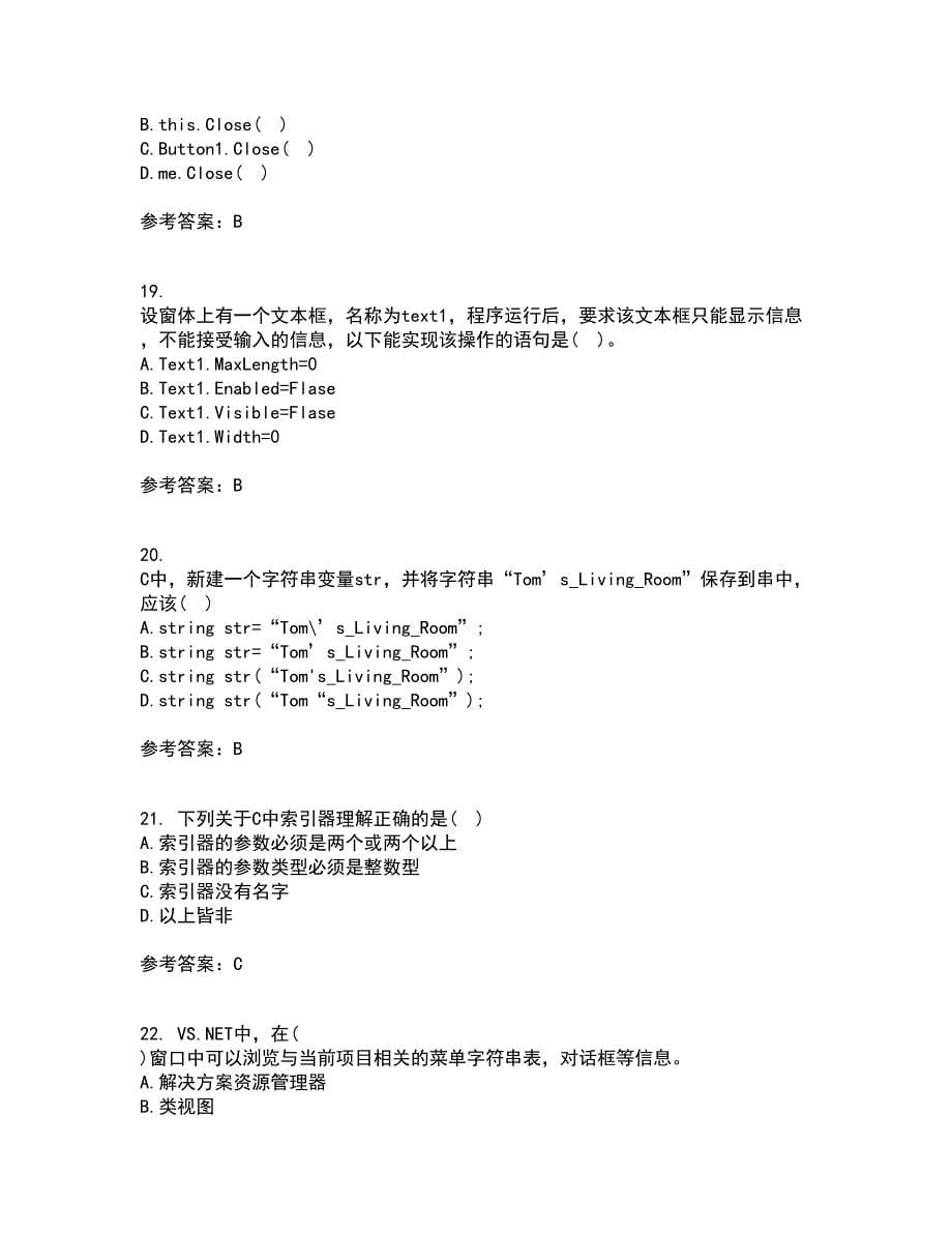 吉林大学22春《计算机可视化编程》离线作业一及答案参考22_第5页