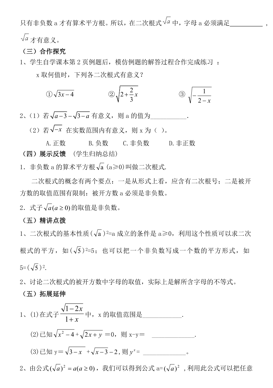 最新人教版八年级数学下册全册教案_第3页