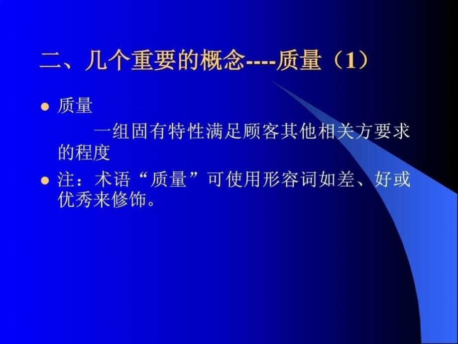 项目经理培训讲义.ppt_第5页