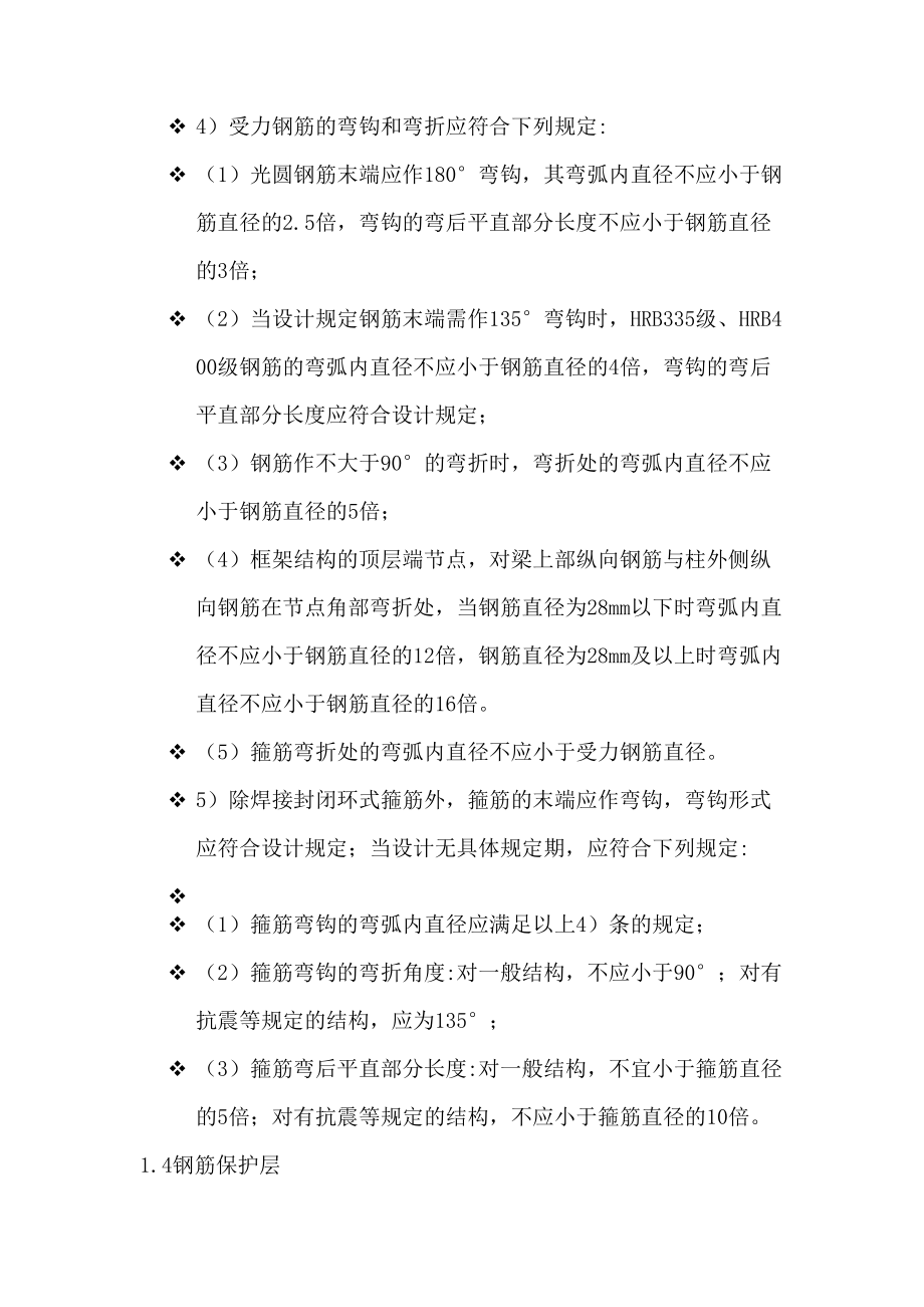 2023年网络学习笔记_第4页