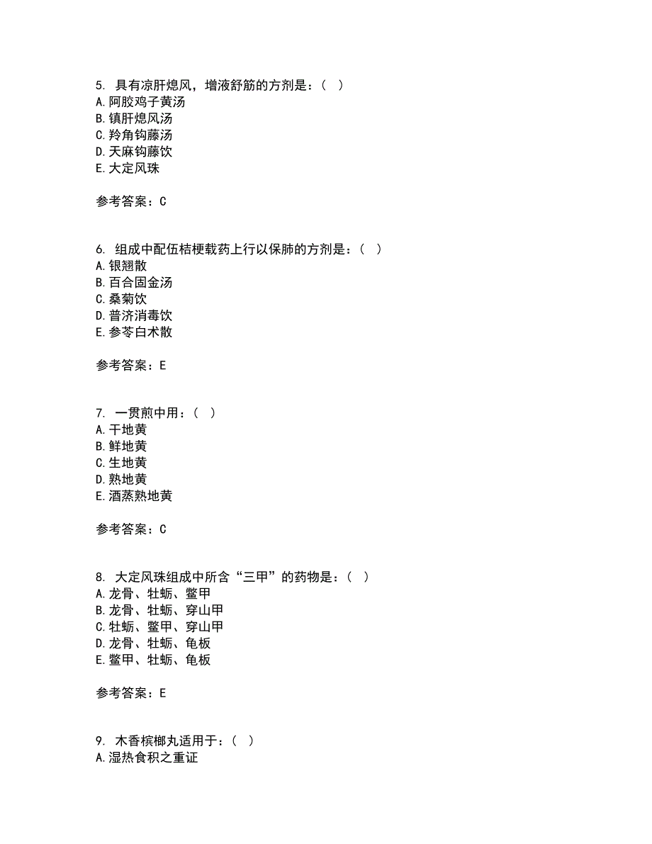 北京中医药大学21春《方剂学B》离线作业1辅导答案2_第2页