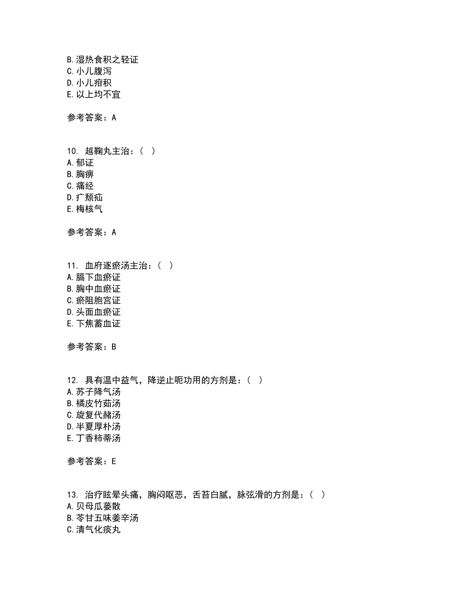 北京中医药大学21春《方剂学B》离线作业1辅导答案2_第3页