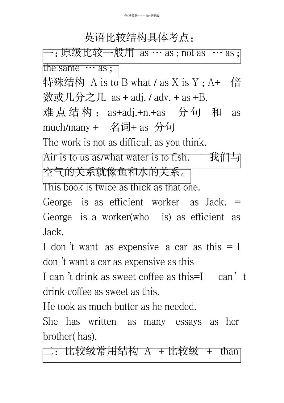 英语四级翻译考点总结_外语学习-翻译基础知识_第1页