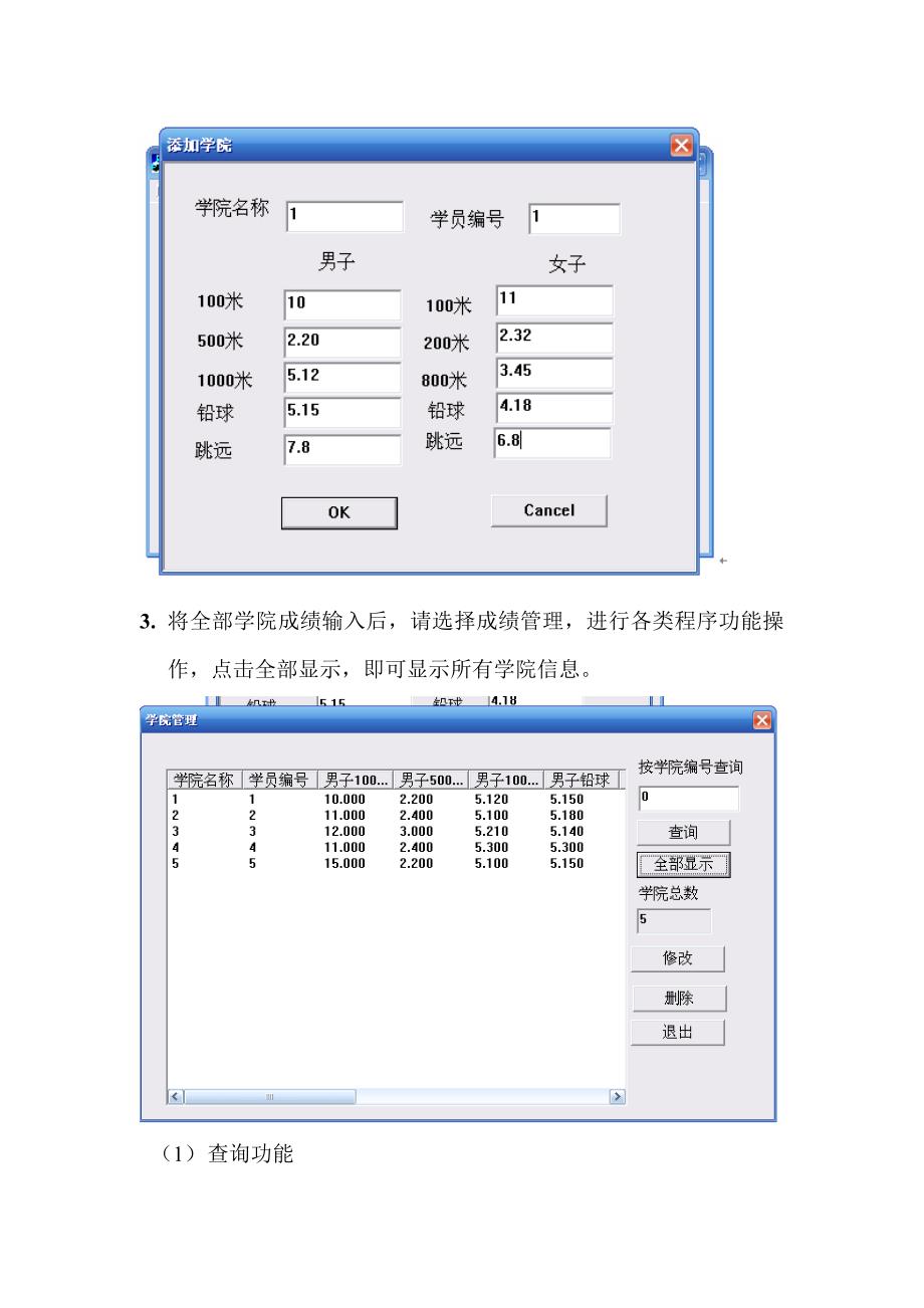 程序使用说明.doc_第2页