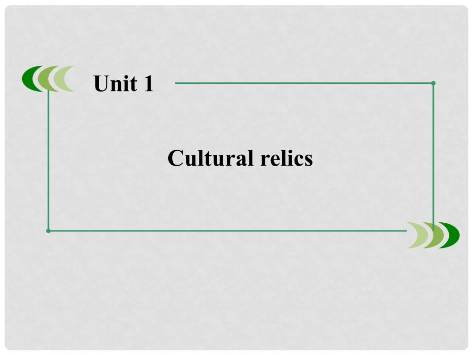 高中英语 unit 1 Cultural relics同步课件 新人教版必修2_第2页